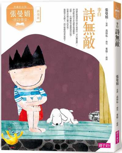 zhang man juan tang shi xue tang: shi wu di li bai dian cang ji nian ban