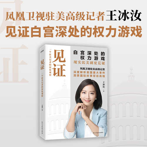 Jian zheng (Simplified Chinese)