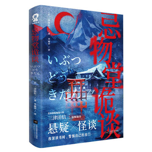 Ju wu tang gui tan (Simplified Chinese)