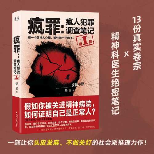 Feng zui (Simplified Chinese)