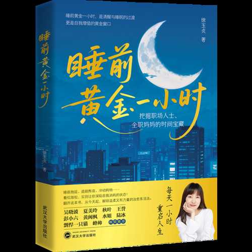 Shui qian huang jin yi xiao shi(Simplified Chinese)