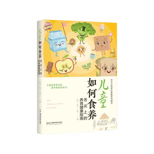 Er tong ru he shi yang (Simplified Chinese)