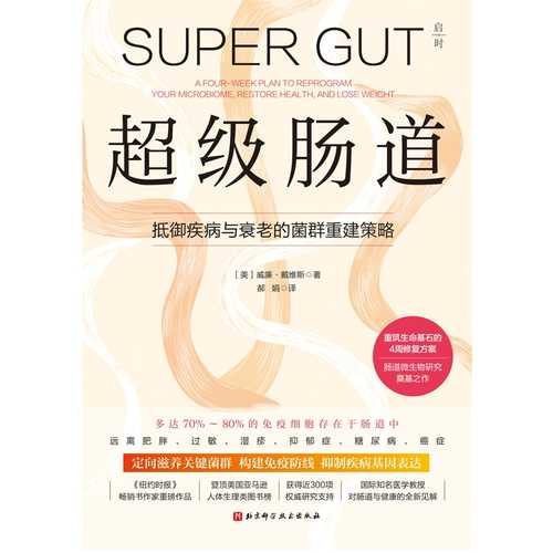 Chao ji chang dao(Simplified Chinese)