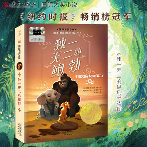 Du yi wu er de bao bo (Simplified Chinese)