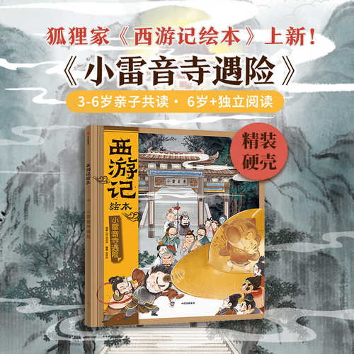 Hu li jia(Simplified Chinese)