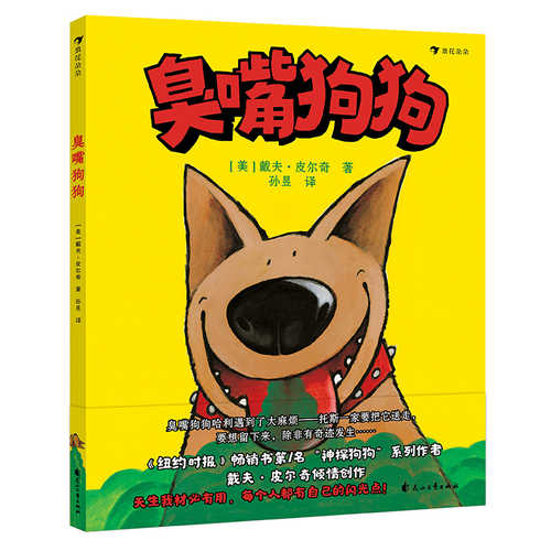 Chou zui gou gou (Simplified Chinese)