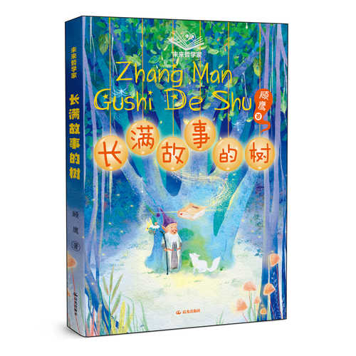 Zhang man gu shi de shu (Simplified Chinese)