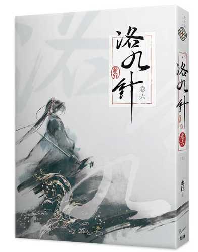 luo jiu zhen juan liu wan