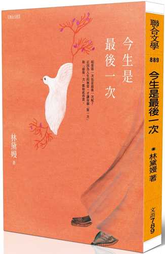 jin sheng shi zui hou yi ci