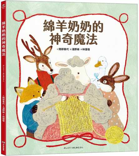 おしえて！ あむあむさん