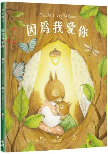 Perché ti voglio bene