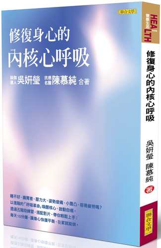 xiu fu shen xin de nei he xin hu xi