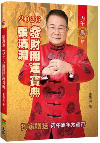 zhang qing yuan 2026 fa cai kai yun bao dian