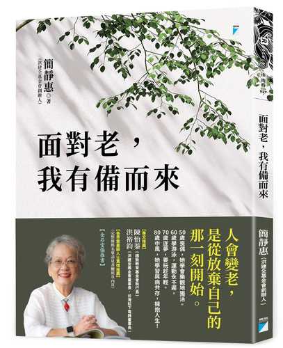 mian dui lao, wo you bei er lai