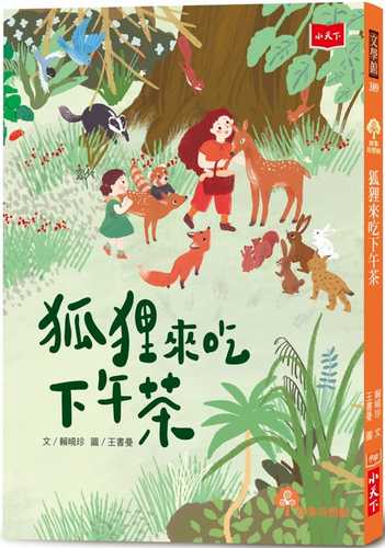 hu li lai chi xia wu cha