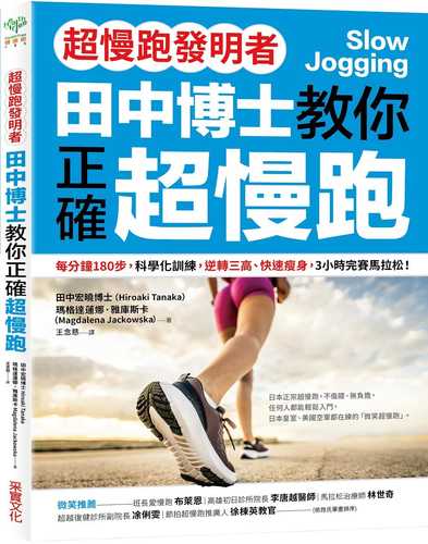 Slow Jogging: Lose Weight, Stay Healthy, and Have Fun with Science-Based, Natural Running