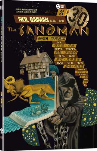 THE SANDMAN VOL. 8: WORLDS’ END