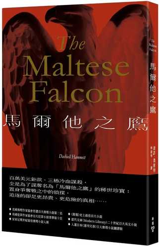 The Maltese Falcon