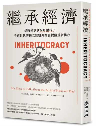 Inheritocracy: It’s Time to Talk About the Bank of Mum and Dad