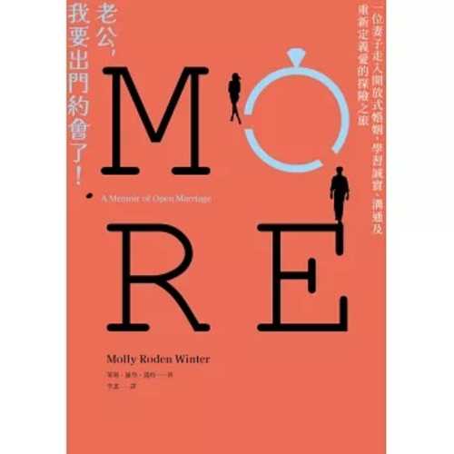 lao gong, wo yao chu men yue hui le!