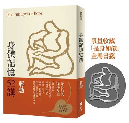 shen ti ji yi 52 jiang