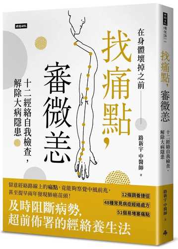 zhao tong dian, shen wei yang