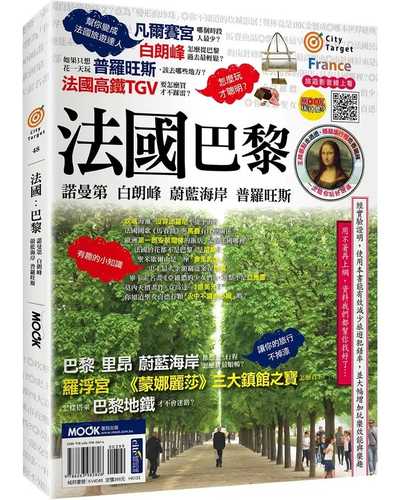 fa guo: ba li nuo man di bai lang feng wei lan hai an pu luo wang si