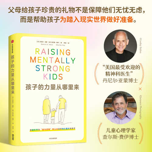 Raising mentally strong kids