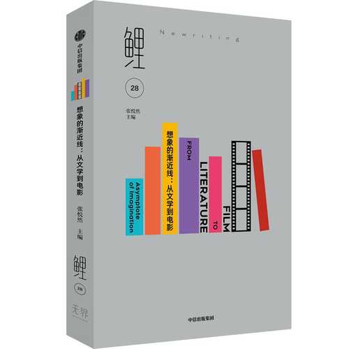 Li: Xiang xiang de jian jin xian(Simplified Chinese)