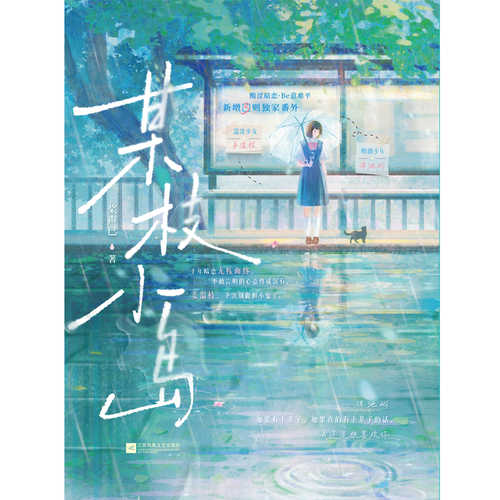 Mou zhi xiao dao (Simplified Chinese)