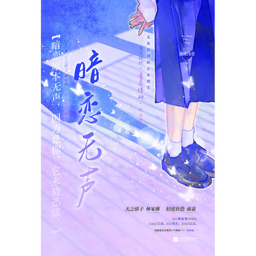 An lian wu sheng (Simplified Chinese)