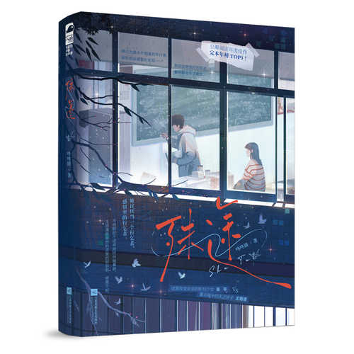 Shu tu(Simplified Chinese)