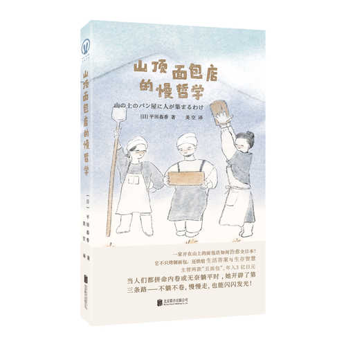 San ding mian bao dian de man zhe xue(Simplified Chinese)