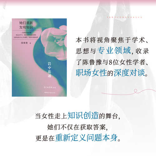 Yan zhong hua shu ta men chong xin fa ming zhi shi(Simplified Chinese)