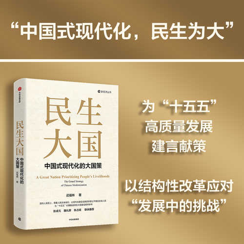 Ming sheng da guo (Simplified Chinese)