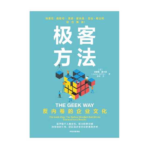 Ji ke fang fa (Simplified Chinese)