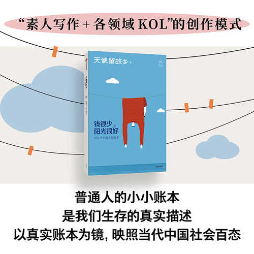 Qian geng shao yang guang hen hao(Simplified Chinese)