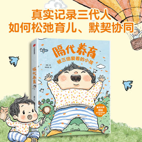 Ge dai yang yu (Simplified Chinese)