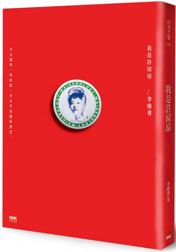 Wo shi xu liang liang 2 ban