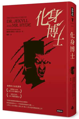 The Strange Case of Dr. Jekyll and Mr. Hyde