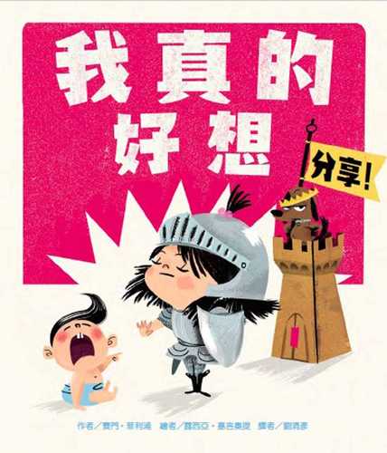 I REALLY WANT TO SHARE！