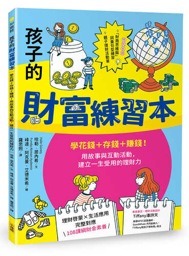 Elo ve Moni ile Finansal Okuryazarl?k