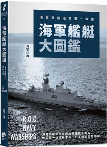 Hai jun jian ting da tu jian