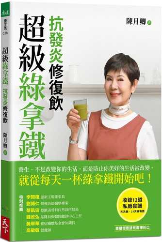 Chao ji lyu na tie kang fa yan xiu fu yin