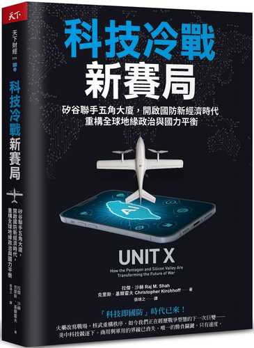 UNIT X: How the Pentagon and Silicon Valley Are Transforming the Future of War