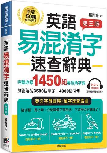 Ying yu yi hun xiao zi su cha ci dian n