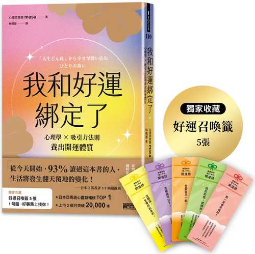 「人生どん底」から幸せが舞い込む ひとりお祓い