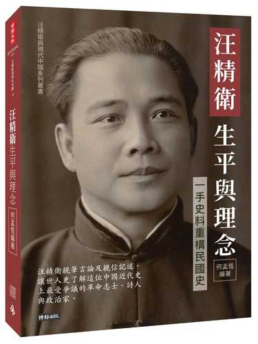 Wang jing wei sheng ping yu li nian: Yi shou shi liao zhong gou min guo shi