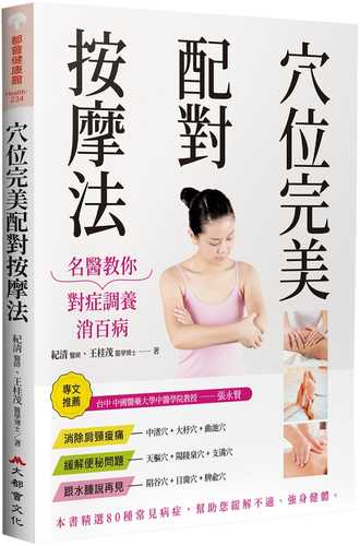 Xue wei wan mei pei dui an mo fa