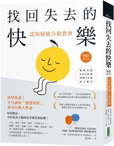 Feeling Good: The New Mood Therapy